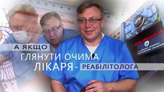 Науковці УМСА про реабілітацію як один з популярних напрямків сучасної медицини