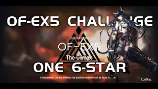 OF-EX5 CM Challenge Mode | Ultra Low End Squad |  Heart of Surging Flame |【Arknights】