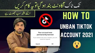 How to Unban Tiktok Account  TikTok Ban Account Recovery  How to Recover Permanently Ban Account