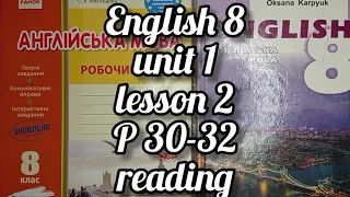 Карпюк 8 клас англійська мова відеоурок Тема 1 урок 2 сторінка 30-32 + робочий зошит