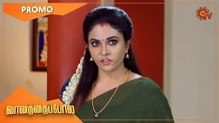 Vanathai Pola - Promo | 22 Aug 2022| Sun TV Serial | Tamil Serial