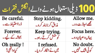 100 Daily Use English Sentences with Urdu Translation | English Speaking Practice