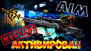 Steyr Scout - АИМ АКТИВИРОВАН | Я ПОДРУБИЛ ???