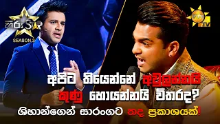 අපිට තියෙන්නේ අවුලන්නයි,කුණු හොයන්නයි විතරද?