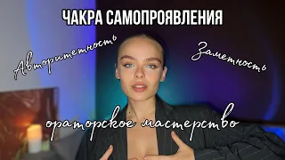 Вишудха чакра. Где твоя проявленность?🪬рекомендации для раскрытия🪬