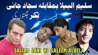 Sajjad Jani vs Saleem Albela Jugat Ki Takkar | Gap Shup and Funny Interview  | Non Stop Jugat Bazi