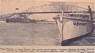 Руководители СССР - Сталин, Молотов, Ежов на строительстве канала им. Москвы, 1937 г. Кинохроника