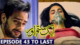 Aik Sitam Aur Episode 43 To Last Episode Drama Full Latest Promo | Aik Sitam Aur Complete Review