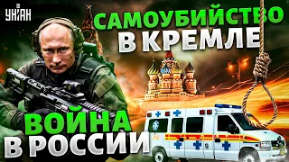 Путин собрался на пенсию, разборки с Кадыровым, самоубийство в Кремле - Аббас Галлямов
