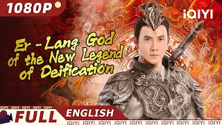 【ENG SUB】Er-Lang God of the New Legend of Deification | Wuxia, Action, Fantasy | iQIYI MOVIE ENGLISH