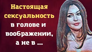 Лучшие цитаты гениальной красавицы Моники Беллуччи. Цитаты которые вдохновят на перемены в жизни