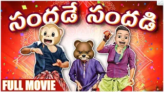 Sandade Sandadi Full Movie || Telugu Full Movies 2024 || Middle Class Abbayi || Latest Telugu Movies