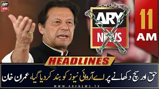 ARY News Headlines | 11 AM | 28th August 2022