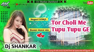 Dj shankar Dhanbad √√ Nagpuri song [Tor choli me Tupu Tupu Ge] jhumar dance mix