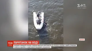 У Дніпрі врятували 22-річного парубка, що стрибнув із мосту в річку