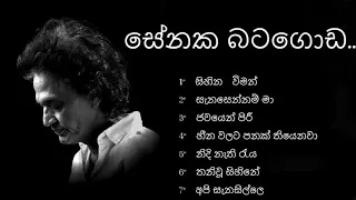 Senaka batagoda unplugged songs with lyrics සේනක බටගොඩ