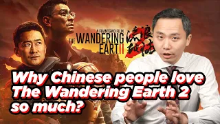 Why Chinese people love The Wandering Earth 2 so much?