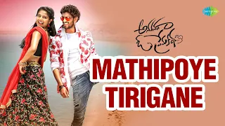 Mathipoye Tirigane Video Song | Anaganaga O Premakatha | Ashwin J | Riddhi K | KC Anjan