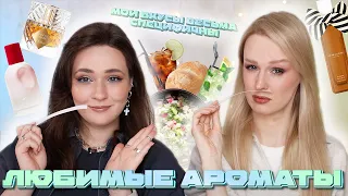 ФАВОРИТЫ ПАРФЮМЕРИИ С @KaterinaDavydova