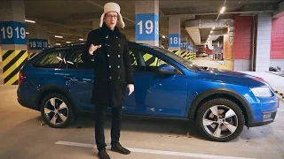 2 миллиона за шкоду на тряпочке - Skoda Octavia Scout