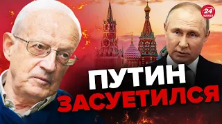 🔥ПИОНТКОВСКИЙ: Переворот ГОТОВ! Путина растоптали @Andrei_Piontkovsky