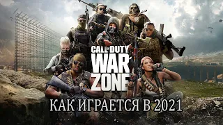 Как новичку играется в CoD Warzone в 2021?