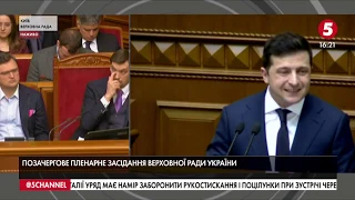 Виступ президента Зеленського перед відставкою уряду Гончарука