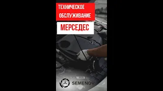 Дизельный Мерседес GLA на техобслуживании #shorts