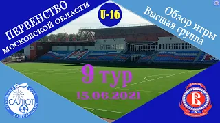 Обзор игры  ФСК Салют 2005   2-1   СШ Витязь