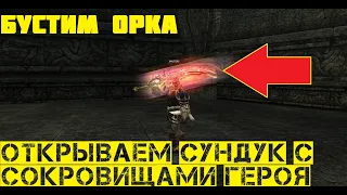 ОТКРЫВАЕМ СУНДУК С СОКРОВИЩАМИ ГЕРОЯ Lineage 2 Essence IMStaFF