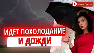 Украина в ожидании похолодания: прогноз до 13 августа