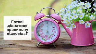 Вікторина "Людина та природа"