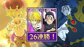 DOUBLE DEMON KING = LITERALLY UNBEATABLE! THE NEW BEST DEMON TEAM IN GRAND CROSS! MELIODAS & ZELDRIS