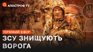 ПУТІНА ЛІКВІДУЮТЬ НА ФОНІ ЯДЕРНИХ ПОГРОЗ? ❗️ КОНТРАТАКА ЗСУ / Апостроф ТВ