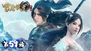 ENG SUB | Legendary Overlord EP59 | Close call | Tencent Video- ANIMATION