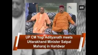 UP CM Yogi Adityanath meets Uttarakhand Minister Satpal Maharaj in Haridwar