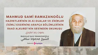 Göz Rahatsızlığı İçin Okunacak Dua