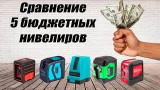 Сравнение 5 бюджетных нивелиров.  Производителей ADA, Instrumax, X-line, Tesla , Wortex.