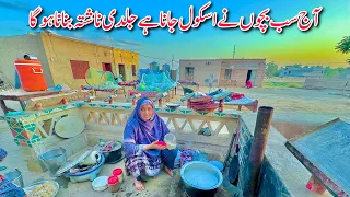 Ajj Sab Bachon Nay School Jana Hay Jaldi Nashta Banana Hoga || Village Breakfast Routine ||Taibavlog