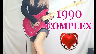 【COMPLEX】1990 ギター弾いてみた(Guitar Cover)