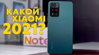 Какой СМАРТФОН XIAOMI, REDMI, POCO КУПИТЬ В 2021 ГОДУ? Лучшие смартфоны СЯОМИ С ALIEXPRESS!