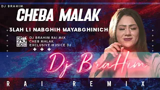 Cheba Malak - 3lah Li Nabghih Mayabghinich Remix (DJ BraHim)
