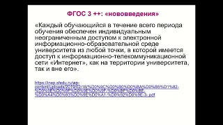 Панельная дискуссия: «Собственная ЭБС вуза и/или внешняя платформа? Проблема выбора».