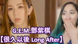 First Impression of G.E.M.鄧紫棋【很久以後 Long After】MV （電影《可不可以，你也剛好喜歡我》主題曲) | Eonni Hearts Hunan