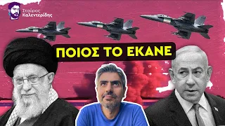 Ποιος βομβάρδισε το Ιράν; Νέος παίκτης στην εξίσωση;