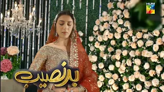 Badnaseeb next Upcoming Episode 108 complete raview ۔ best teaser 108 by review drama sport