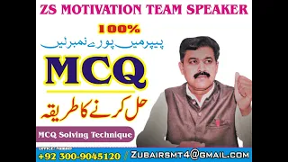 MCQ Solving Technique & tricksTopper Student Timetable  How to Guess Best 5 Strategies Tukka by zs