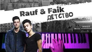 Rauf & Faik - Детство 🔹 Piano cover / НОТЫ