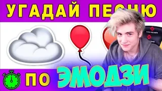 Угадай песню по эмодзи | Где логика? | ПЕСНЯ ПО ЭМОДЗИ ЧЕЛЛЕНДЖ | УГАДАЙ ПЕСНЮ ЧЕЛЛЕНДЖ #7