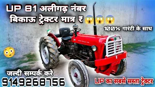 2nd HAND SADDA MASSEY BIKAU SAB SE SASTE TRACTOR | #tractor #agriculture #restoration #viral#youtube